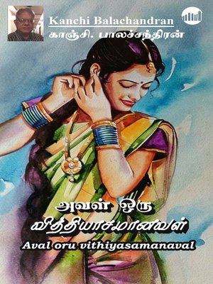 cover image of Aval Oru Vithiyasamanaval